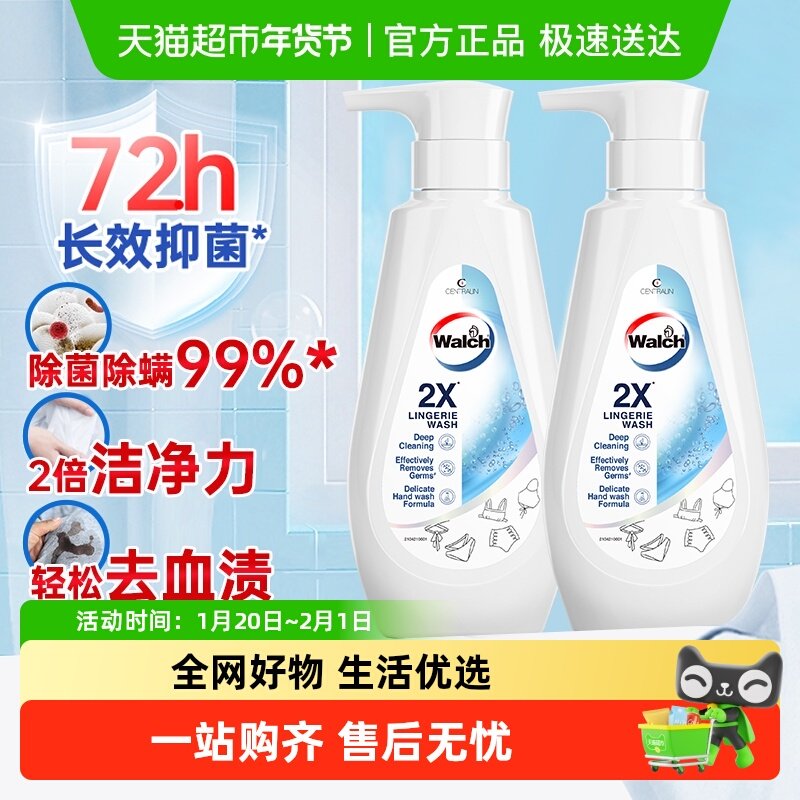 威露士2X除菌内衣洗衣液350ml*2瓶内衣裤专用洗液,洗护清洁剂/卫生巾/纸/香薰,内衣洗衣液,淘宝优惠券,粉丝福利购,淘宝优惠卷