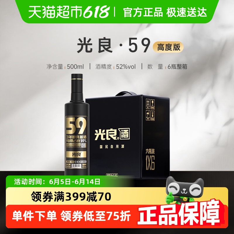 5952ȸ߶500ml*6ƿŨͰ׾ƴʳ׾450.63Ԫ