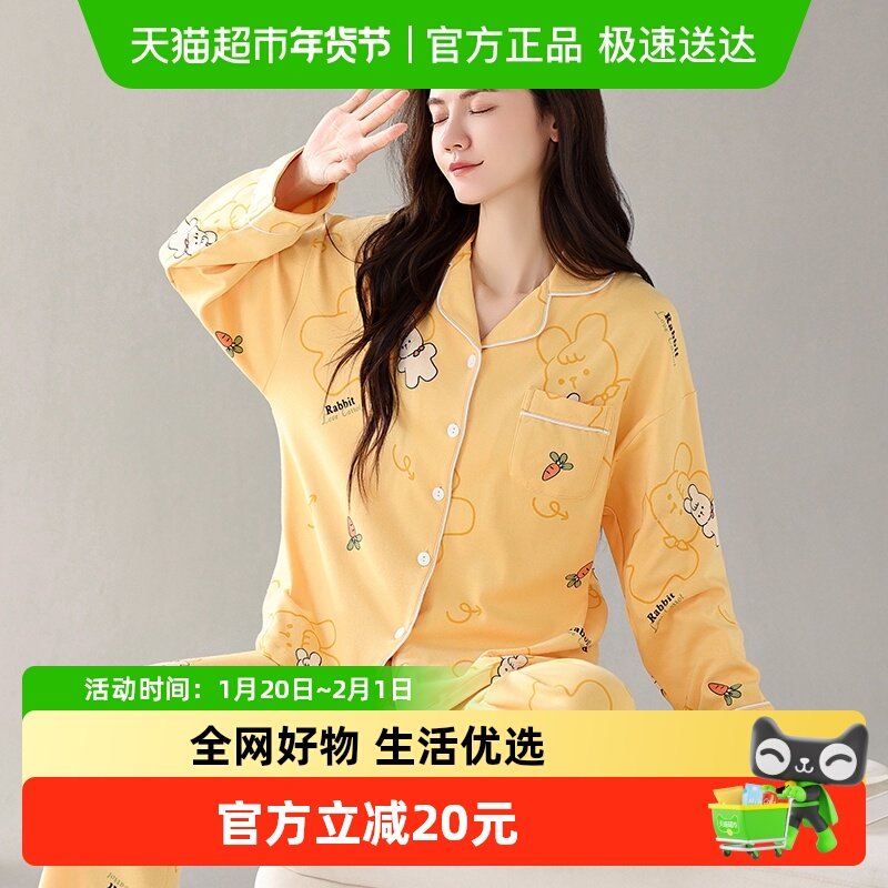 顶瓜瓜女士睡衣春夏季新款纯棉长袖开衫套装女可爱甜美家居服套装,女士内衣/男士内衣/家居服,睡衣/家居服套装,淘宝优惠券,粉丝福利购,淘宝优惠卷