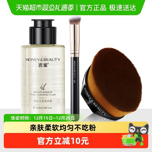 透蜜无痕化妆刷不吃粉软毛粉底刷