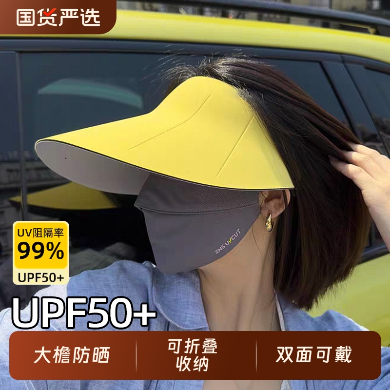 2025新款无痕时尚防晒帽太阳帽遮阳帽女夏季防晒防紫外线空顶帽子