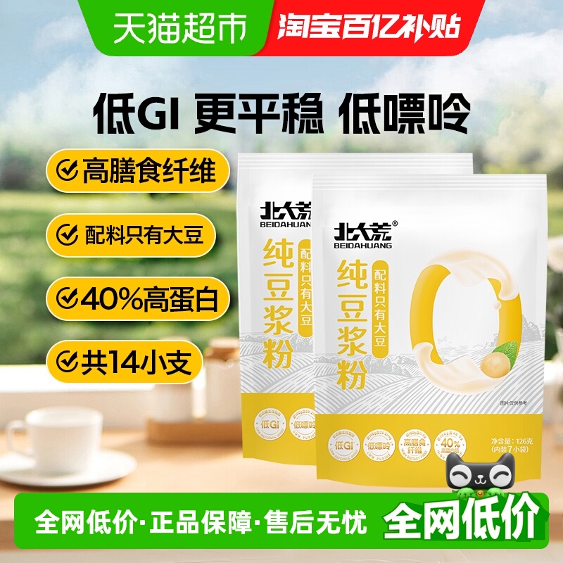 北大荒无蔗糖添加纯豆浆粉