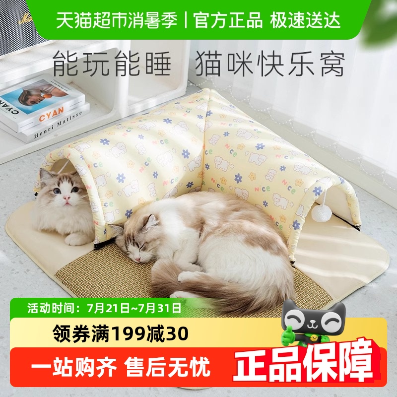 神经猫猫咪兔子夏季猫隧道凉席