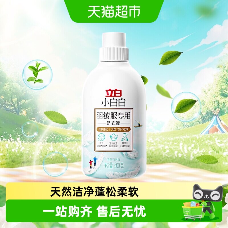 立白羽绒服洗衣液柔软保暖图片