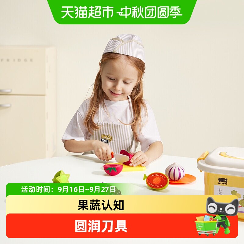 babycare儿童过家家玩具仿真礼物