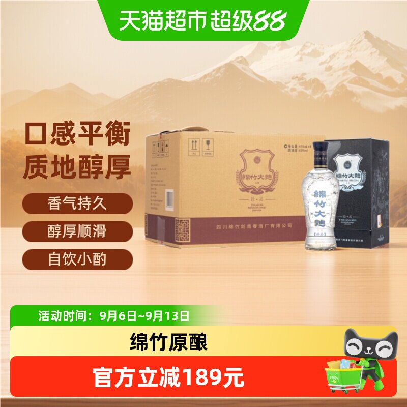 剑南春蓝盒珍品绵竹大曲52度整箱装白酒送礼小酌聚会