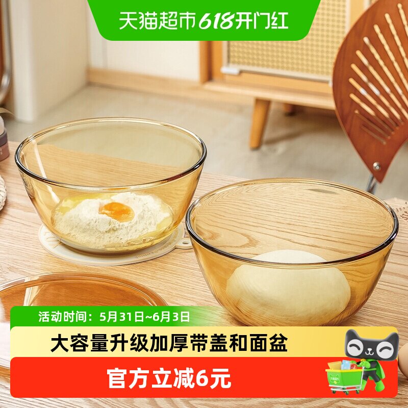 和面盆带盖家用厨房食品级料理面粉碗高颜值发面玻璃盆搅拌揉面盆