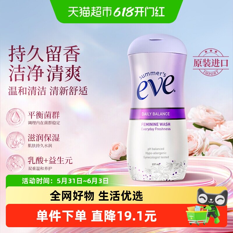 夏依私处帮助止痒花香洗护理液孕妇可用洗液清洗液洗护液