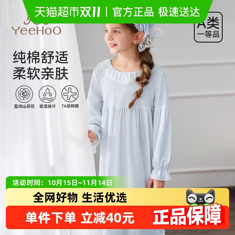 YEEHOO/英氏家居服