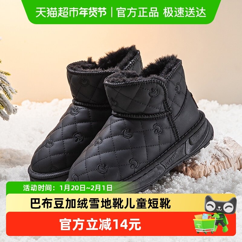 巴布豆童鞋男童加绒雪地靴2025新款冬季加厚棉靴防寒靴子儿童短靴,童鞋/婴儿鞋/亲子鞋,雪地靴,淘宝优惠券,粉丝福利购,淘宝优惠卷