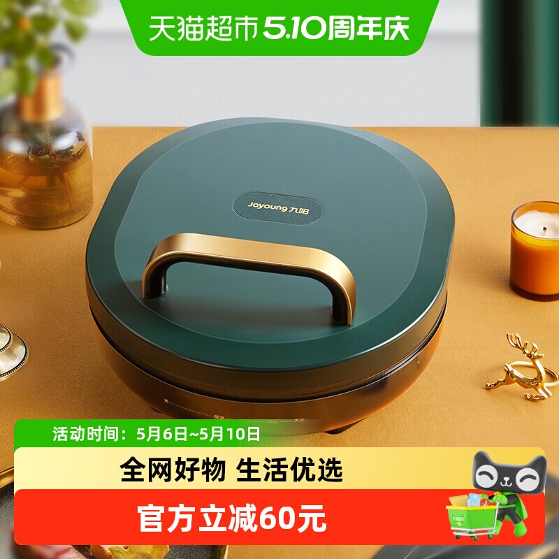 九阳电饼铛档家用双面加热加深加大烙煎烤饼薄饼机蛋卷迷GK115