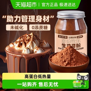 昔日印象生可可粉冲饮未碱化无添加奶茶咖啡店烘焙专用