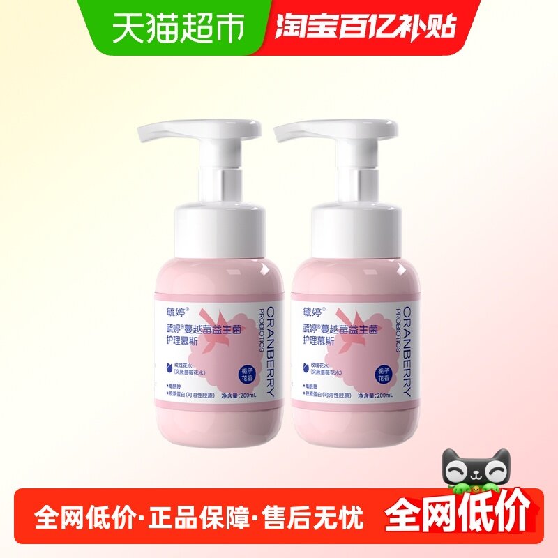 毓婷私处洗护液女生私密护理液女性日常清洁私处清洗液蔓越莓乳酸,洗护清洁剂/卫生巾/纸/香薰,私处洗液,淘宝优惠券,粉丝福利购,淘宝优惠卷