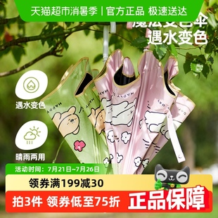 美乐童年儿童魔法变色雨伞小孩学生幼儿园晴雨两用长柄安全卡通伞