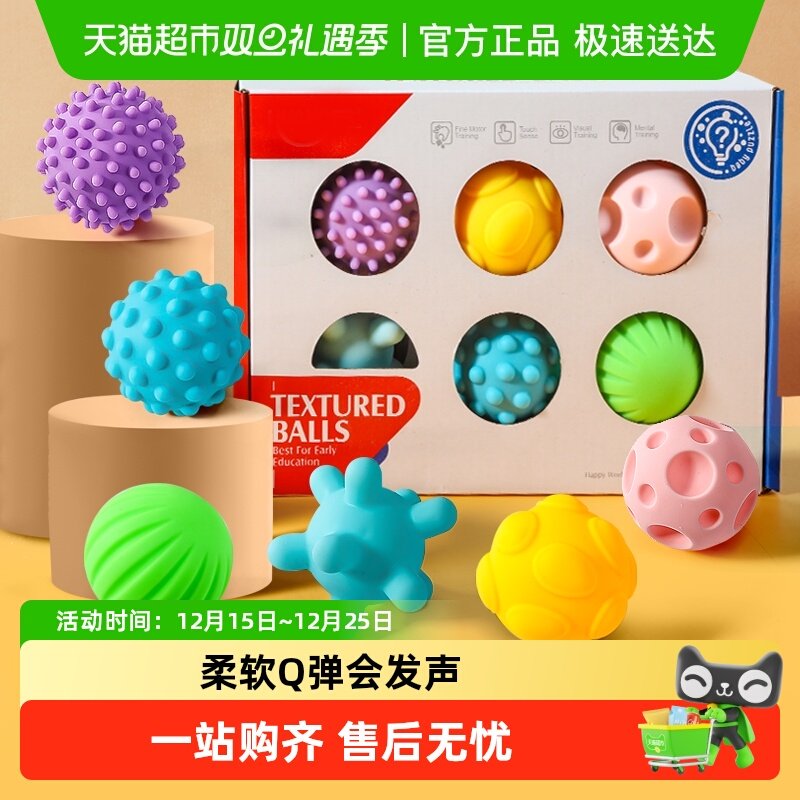 手抓捏捏球婴儿玩具幼儿宝宝抓握训练安抚道具软胶可啃咬圣诞礼物