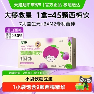 江中西梅汁大餐救星减排益生菌益生元夏季纤维果饮小袋装便携尝鲜