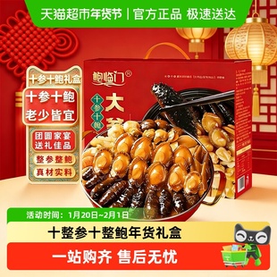 鲍临门大盆菜正宗佛跳墙加热即食正品预制菜年夜饭年货礼盒