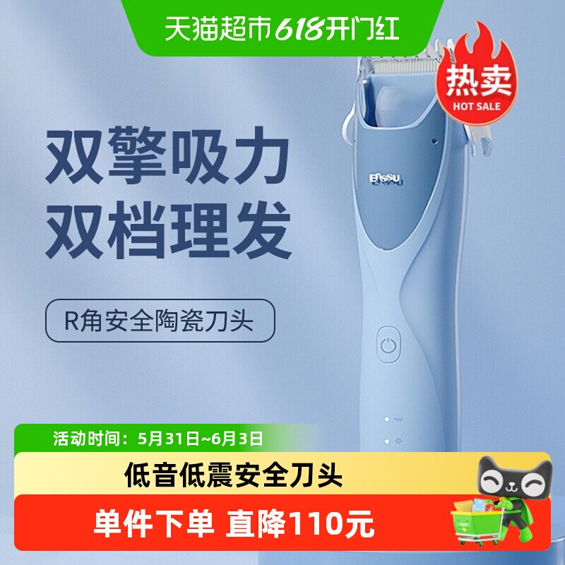 3代升级婴儿理发器自动吸发儿童电推低噪宝宝理发器