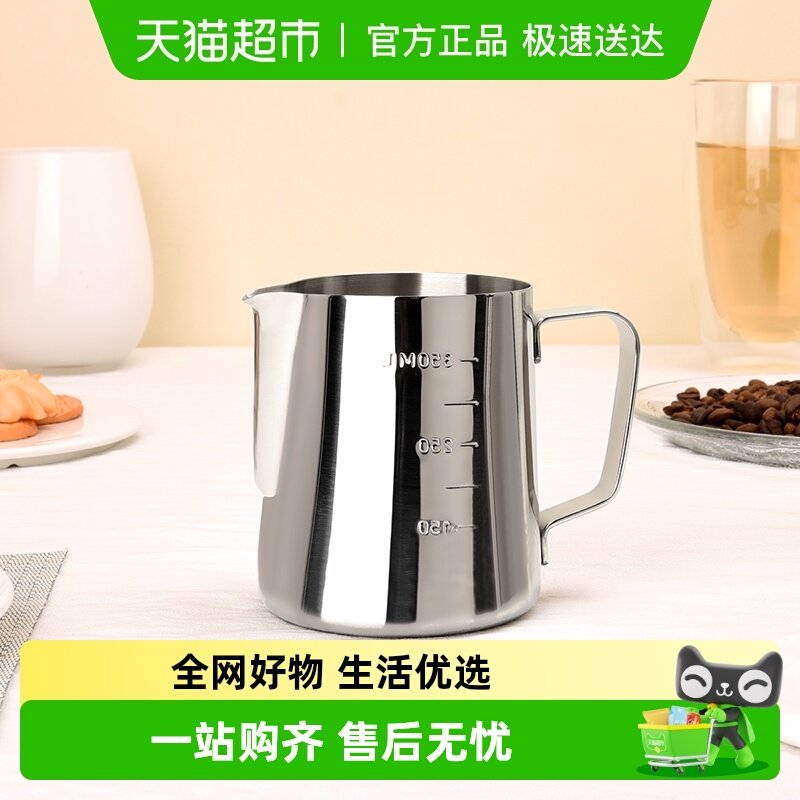 Cliton304不锈钢材质咖啡拉花杯