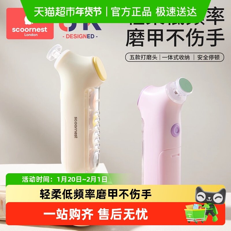 科巢婴儿指甲剪电动磨甲器宝宝安全指甲打磨器新生儿童专用指甲钳,婴童用品,宝宝剪刀/指甲钳,淘宝优惠券,粉丝福利购,淘宝优惠卷