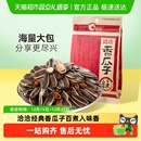 洽洽五香瓜子葵花籽新货休闲零食坚果炒货干果大颗粒袋装 恰恰