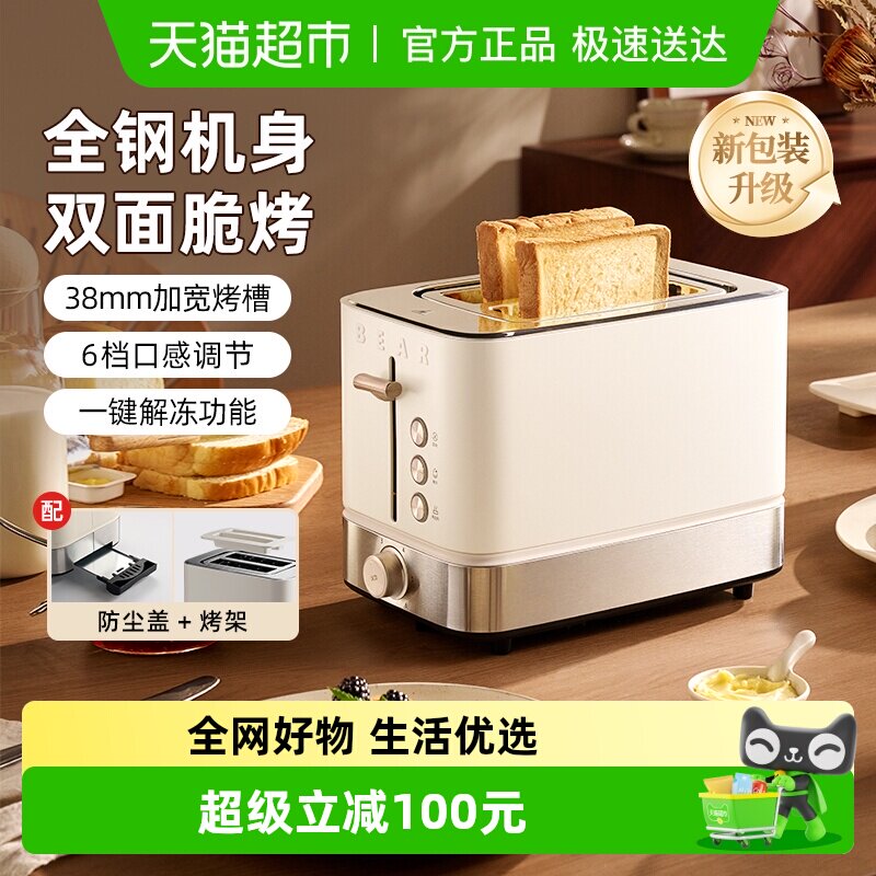 小熊多士炉烤面包机早餐机家用小型多功能三明治吐司机全自动加热