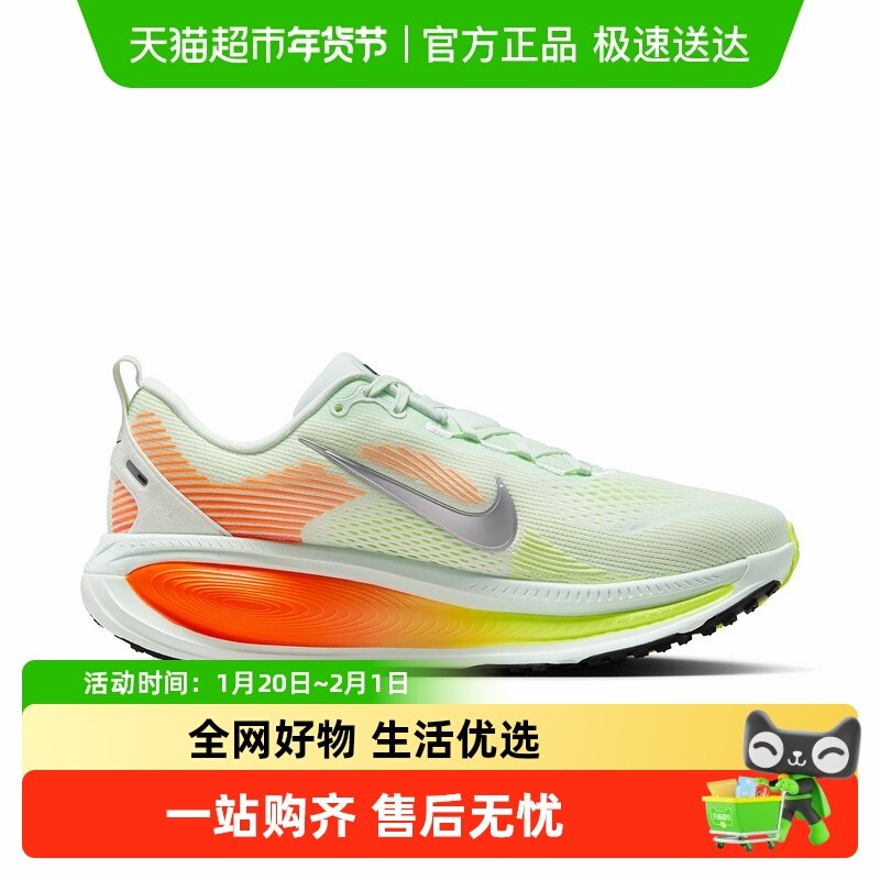 Nike耐克迈柔VOMERO 18男鞋女鞋公路跑步鞋缓震运动鞋HM6803-300,运动鞋new,跑步鞋,淘宝优惠券,粉丝福利购,淘宝优惠卷