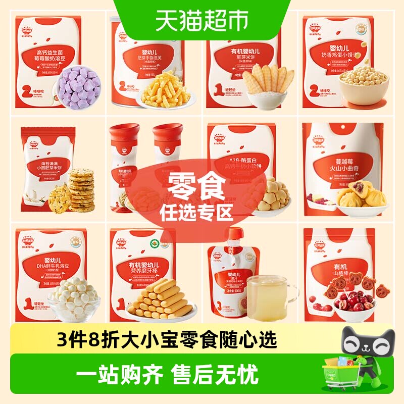 秋田满满儿童零食专区图片
