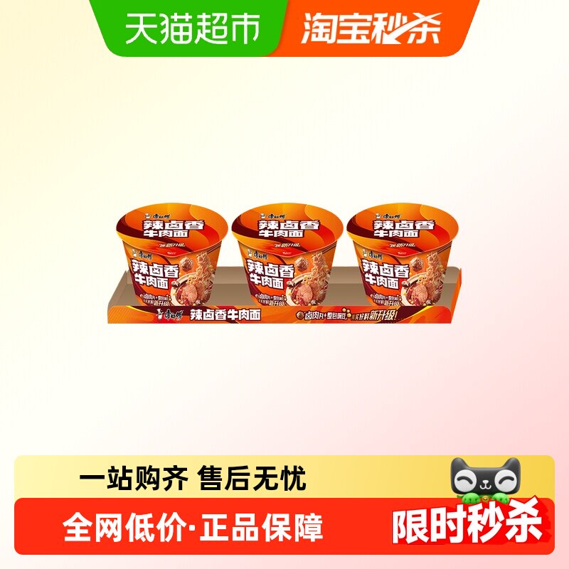 康师傅经典辣卤香方便面