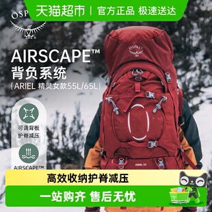 专业户外徒步登山包女 Plus小鹰精灵PLUS大容量重装 OSPREY Ariel