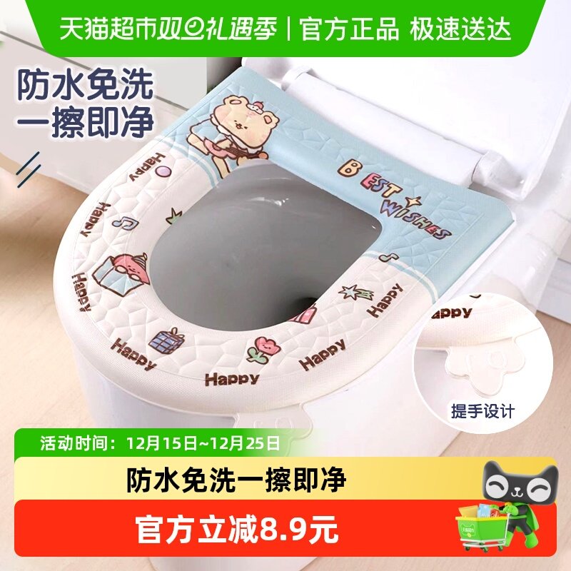 顺丰包邮防水马桶贴免洗马桶垫家用粘贴式坐便套四季通用坐便器垫