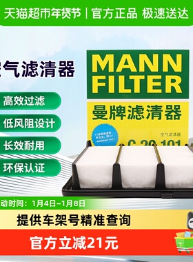曼牌C20037被C20101替代空气滤适用本田INSPIRE英仕派第十代雅阁