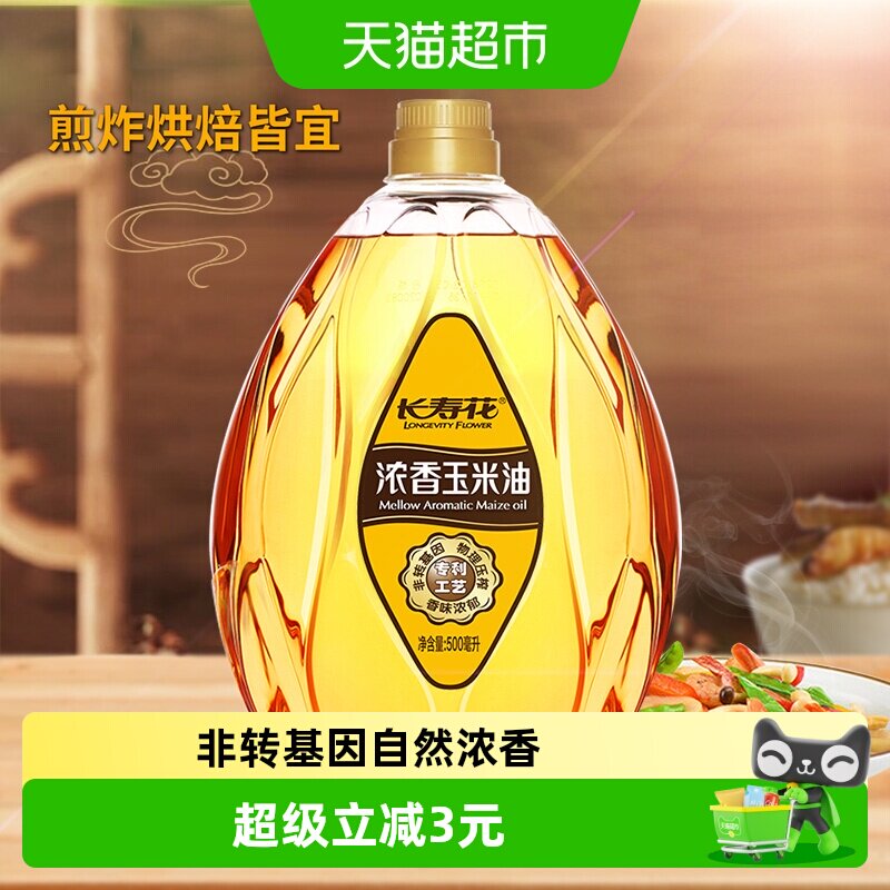 长寿花一级浓香玉米油500ml图片