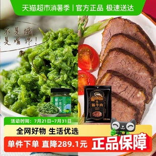 5袋 醬牛肉150g 韭菜花200g 草原匯香 1組合內(nèi)蒙特產(chǎn)拌料鹵味