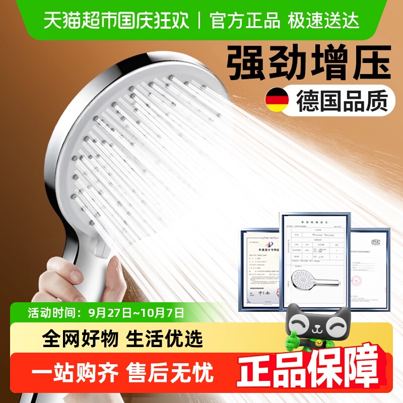 壹品印象涡轮增压花洒喷头家用