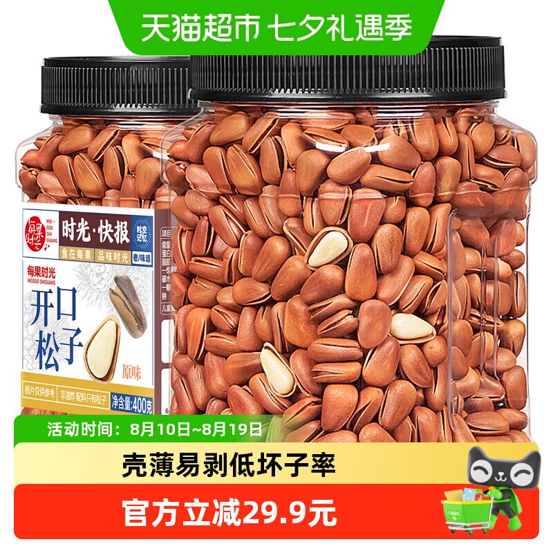 每果时光东北松子400g开口松子坚果炒货干果特产孕妇休闲零食