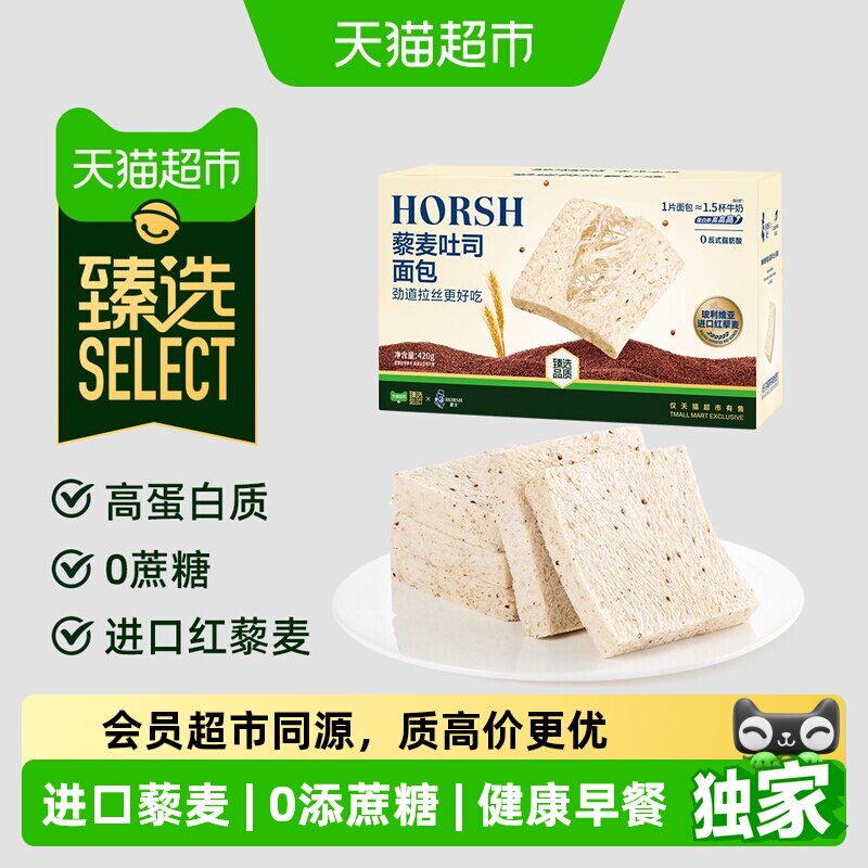 猫超臻选藜麦吐司轻食代餐豪士速食面包学生早餐下午茶点心小零食