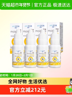 AVIZOR优卓润眼液优润15ml*4角膜塑形硬性隐形眼镜ok镜润滑液rgp