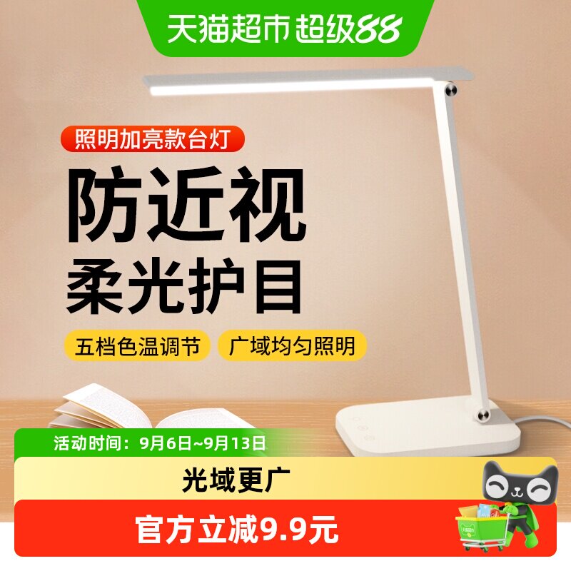 倍想lite台灯护眼学习台灯图片