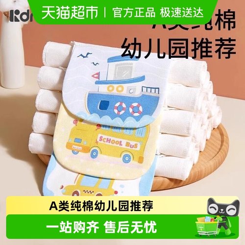 柯斯德尼婴儿纯棉幼儿园吸汗巾