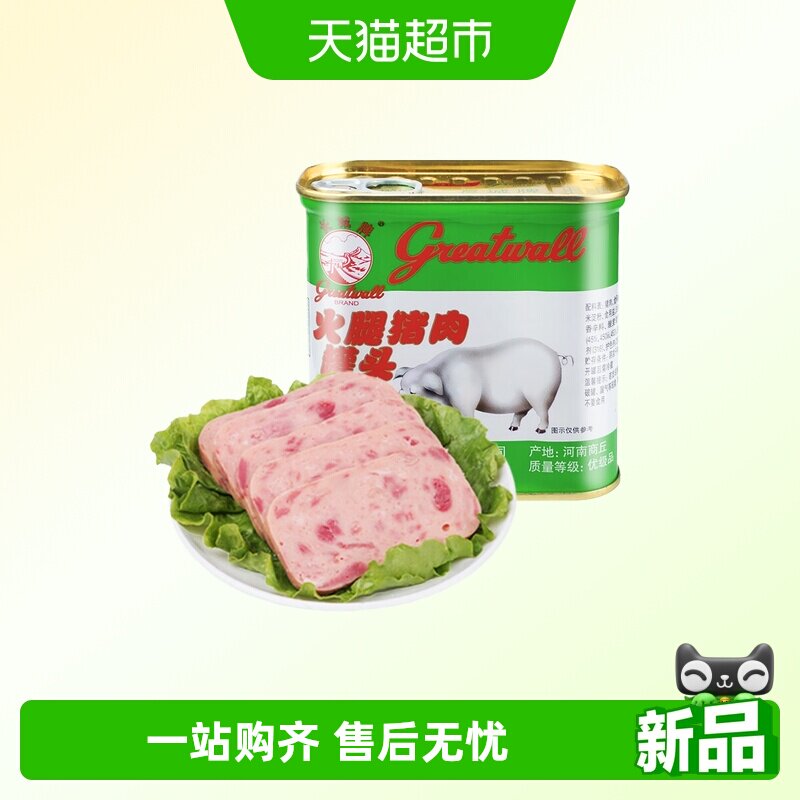 长城牌 火腿午餐肉罐头340g*1罐 优级小白猪速食烧烤火锅泡面搭档