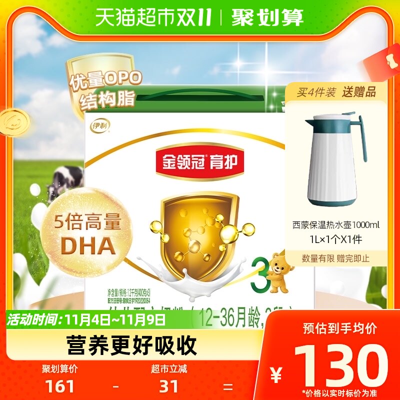 伊利金领冠育护3段婴幼儿奶粉1.2kg×1盒1-3岁宝宝婴儿配方奶粉怎么看?