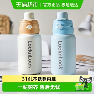 乐扣乐扣保温杯儿童大容量学生水杯女316L不锈钢杯子男生吸管杯