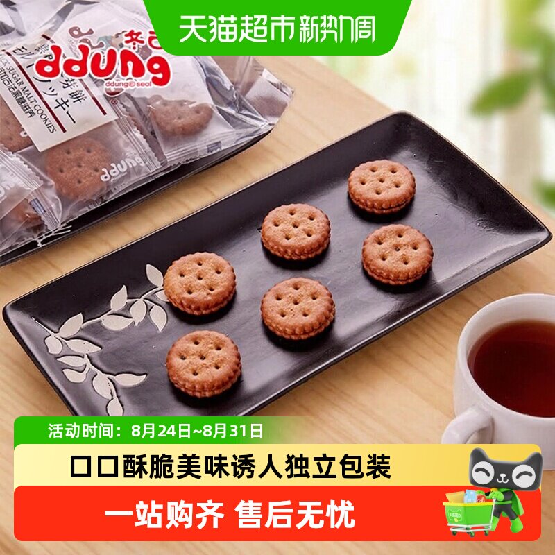 冬己夹心咸蛋黄饼干网红黑糖麦芽糖焦糖小圆饼办公室休闲零食小吃