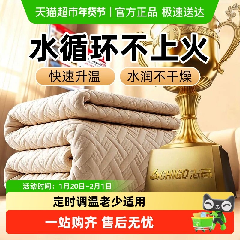 志高水暖电热毯单双人家用宿舍新款水暖电褥子水循环加热垫毯,生活电器,水暖毯/水循环加热毯,淘宝优惠券,粉丝福利购,淘宝优惠卷
