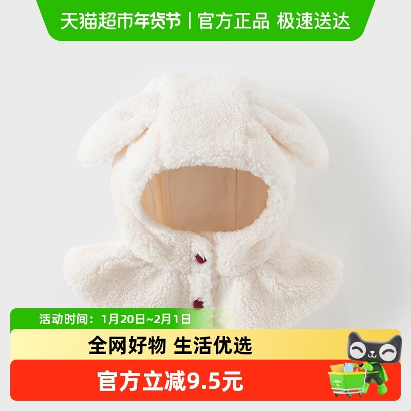 戴维贝拉儿童毛绒帽子2025冬季男童女童披肩套头帽围脖一体护耳帽,童装/婴儿装/亲子装,帽子,淘宝优惠券,粉丝福利购,淘宝优惠卷