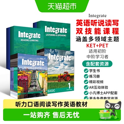 Integrate原版进口英语教材