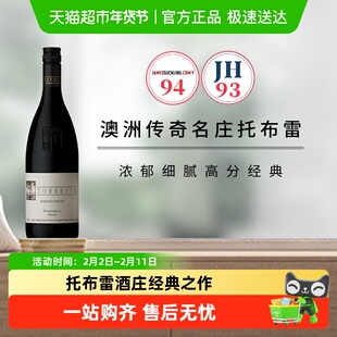 澳洲传奇名庄托布雷酒庄经典之作葡贝伐木工干红葡萄酒