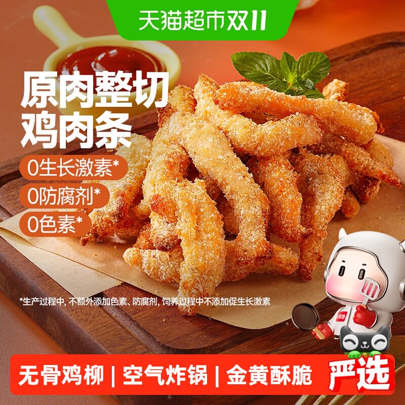 大希地无骨鸡柳空气炸锅半成品食品食材食物炸类小吃炸货美食酥肉