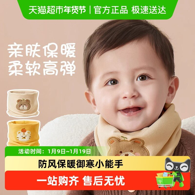 包邮】爱贝迪拉宝宝围巾保暖德绒男女孩防风外出冬季挡风宝宝围脖